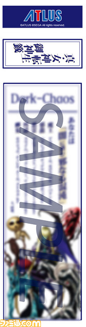 “セガフェス2019”で行われる“大アトラス展”の開催概要が公開、メガテン神社やペルソナ覚醒の儀などさまざまなコーナーが展開_06