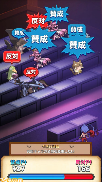 『魔界戦記ディスガイアRPG』レビュー。暗黒議会にアイテム界、RPGになっても変わらないやり込み要素に遊びやすさがプラス_15