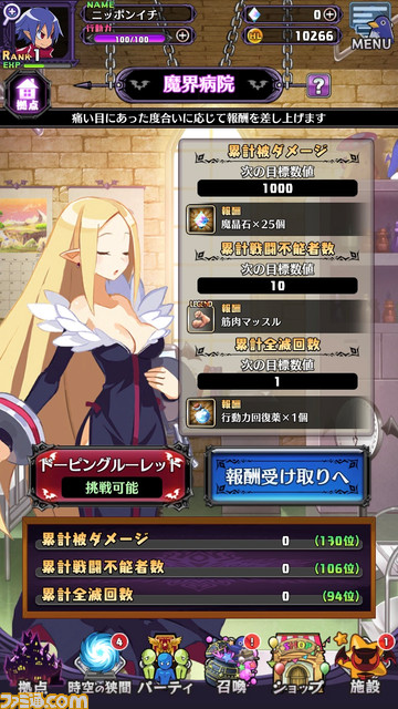 『魔界戦記ディスガイアRPG』レビュー。暗黒議会にアイテム界、RPGになっても変わらないやり込み要素に遊びやすさがプラス_16