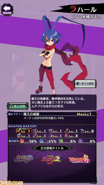 『魔界戦記ディスガイアRPG』レビュー。暗黒議会にアイテム界、RPGになっても変わらないやり込み要素に遊びやすさがプラス_19