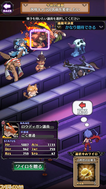 『魔界戦記ディスガイアRPG』レビュー。暗黒議会にアイテム界、RPGになっても変わらないやり込み要素に遊びやすさがプラス_13