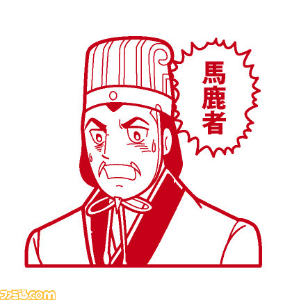 げえっ！ 横山光輝『三国志』皇帝の印鑑・玉璽が、名場面のスタンプとなって登場_10