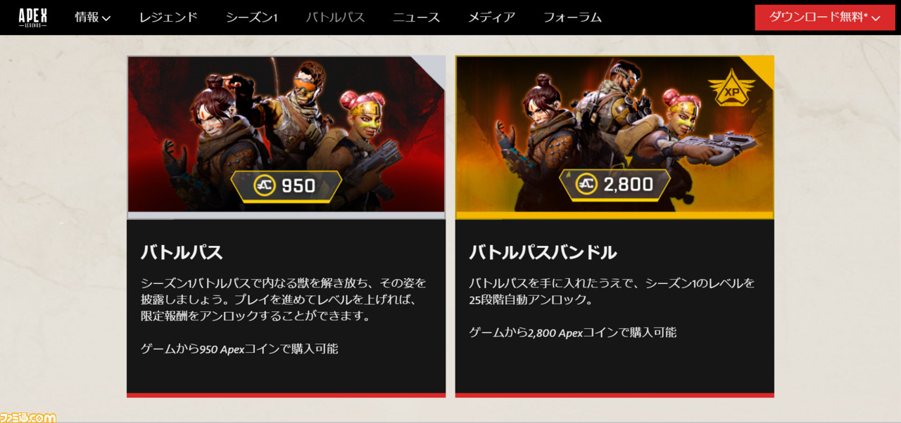 Apex Legends バトルパス詳細が発表 新キャラ オクタン とともにシーズン1が日本時間の日午前2時より開始 ファミ通 Com