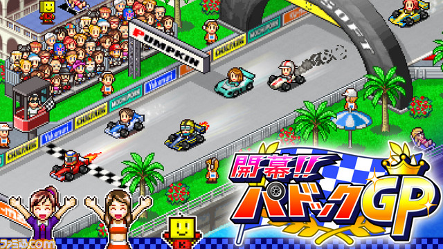 レースチーム経営シミュレーション『開幕!!パドックGP』がSwitchで3月21日に発売！　_01