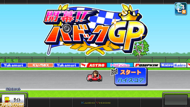 レースチーム経営シミュレーション『開幕!!パドックGP』がSwitchで3月21日に発売！　_06