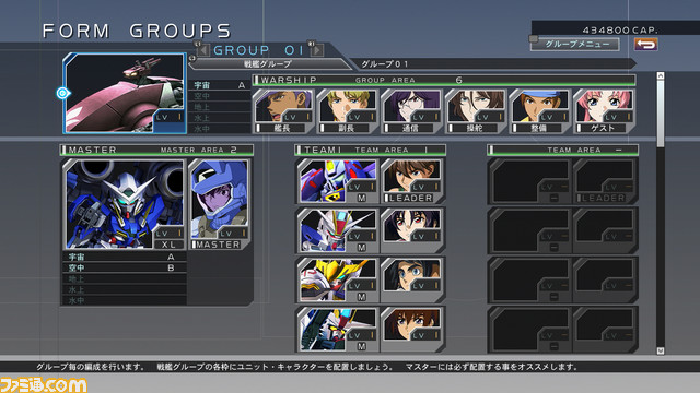 『SDガンダム ジージェネレーション クロスレイズ』“グループ編成”や新システム“遊撃グループ”、新たなユニット＆キャラクター情報が公開！_21
