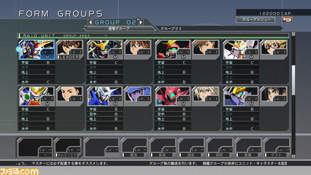 『SDガンダム ジージェネレーション クロスレイズ』“グループ編成”や新システム“遊撃グループ”、新たなユニット＆キャラクター情報が公開！_33