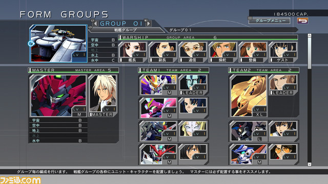 『SDガンダム ジージェネレーション クロスレイズ』“グループ編成”や新システム“遊撃グループ”、新たなユニット＆キャラクター情報が公開！_20