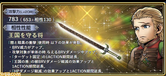 ミスリルブレイド【XII】