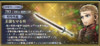 ミスリルブレイド【XII】