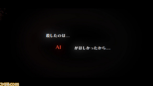 打越鋼太郎氏×コザキユースケ氏が放つ本格的アドベンチャー『AI: ソムニウム ファイル』発売日が7月25日に決定！ ゲームイメージを伝える新トレーラーが公開_03