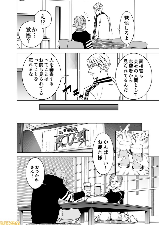 CG5話原稿納品jpg_20190318_012