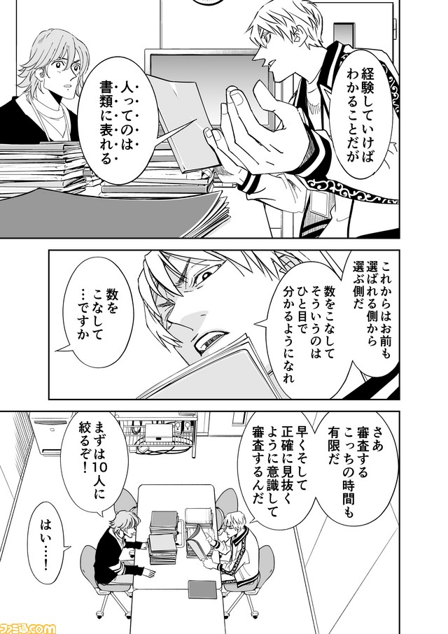 CG5話原稿納品jpg_20190318_007