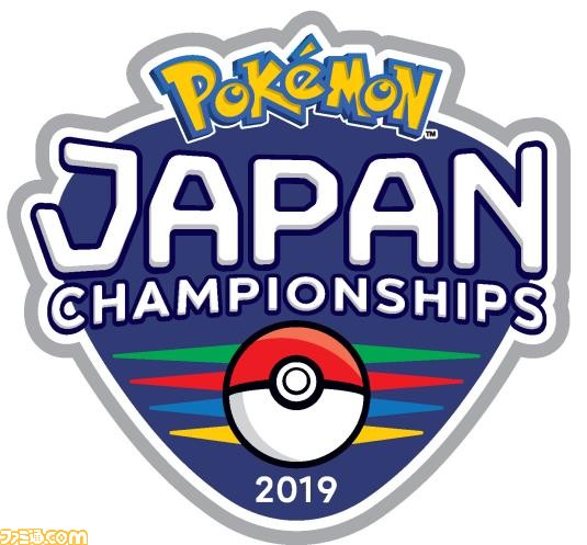 ポケモンジャパンチャンピオンシップス19 が6月8日 9日に開催決定 ゲーム部門 カードゲーム部門 ポッ拳 部門の概要も公開 ゲーム エンタメ最新情報のファミ通 Com