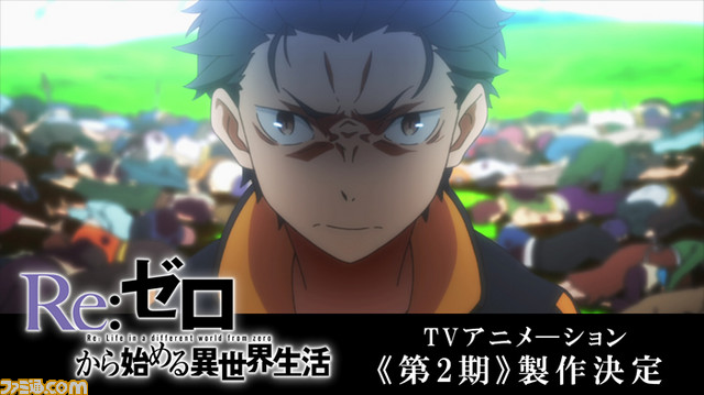 『Re:ゼロから始める異世界生活』テレビアニメ第2期製作決定! 劇場版『氷結の絆』のPVも公開_01