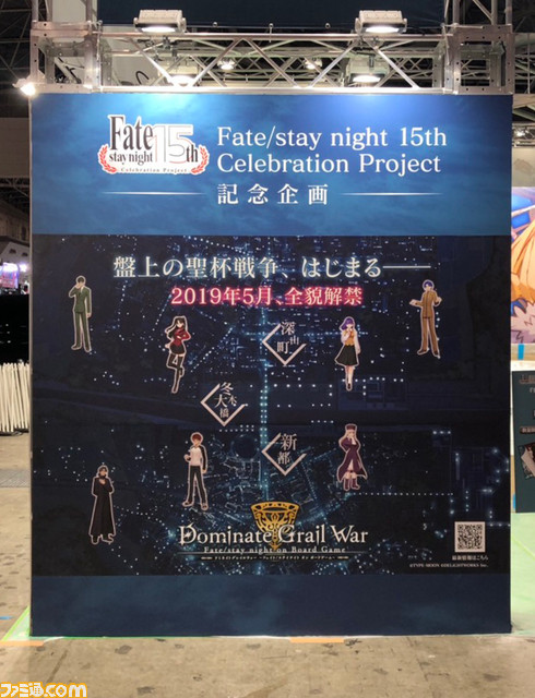 『Fate/stay night』初のボードゲーム『Dominate Grail War -Fate/stay night on Board Game-』に登場するマスター7人のイラストを公開!【AnimeJapan 2019】_02