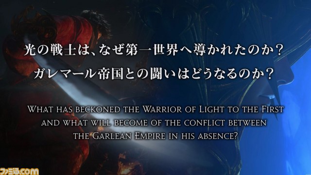 “第一世界”に夜と天候を取り戻せ！ クリスタリウムとユールモアの2拠点も発表された『FFXIV: 漆黒のヴィランズ』基調講演リポート_28