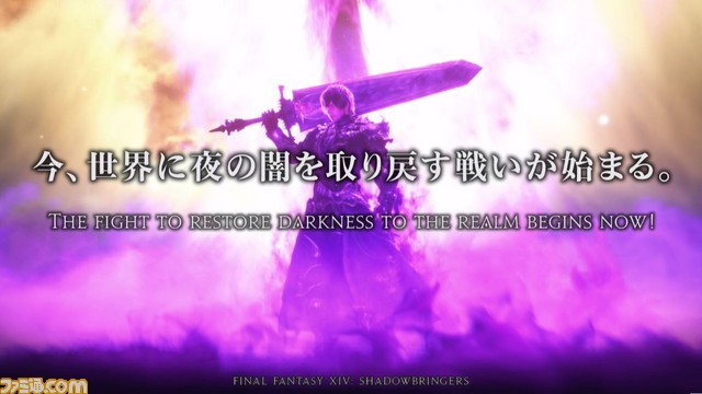 “第一世界”に夜と天候を取り戻せ！ クリスタリウムとユールモアの2拠点も発表された『FFXIV: 漆黒のヴィランズ』基調講演リポート_29