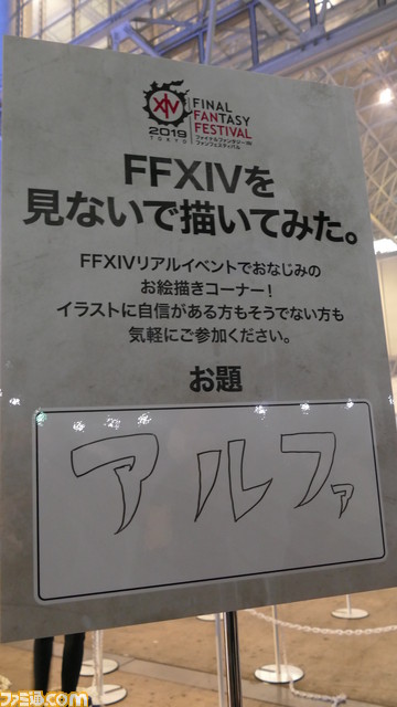 約15000人が集結！『FFXIV』日本ファンフェス1日目見どころリポート　会場の雰囲気がたっぷりわかるように写真でお届け！_37