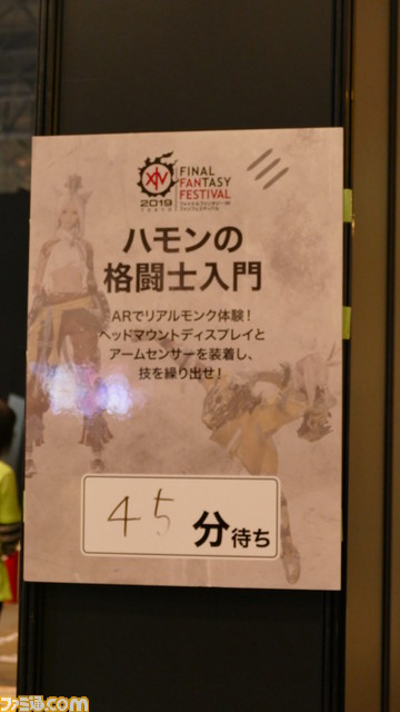 約15000人が集結！『FFXIV』日本ファンフェス1日目見どころリポート　会場の雰囲気がたっぷりわかるように写真でお届け！_44