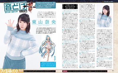 『グラブル』5周年記念特集を掲載!――東山奈央さんインタビューや5000通を超えた騎空士アンケートの結果発表も【先出し週刊ファミ通】_03