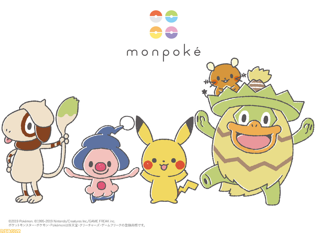 ポケモン 初の公式ベビーブランド Monpoke モンポケ 誕生 新世代