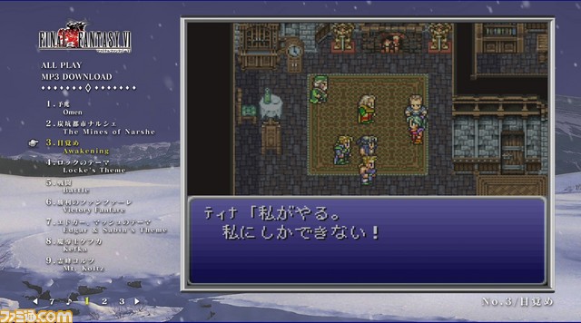 『FFVI』の音楽を当時のゲーム映像とともに楽しめるサントラが発売! ボーナストラックにはゲームで使用されなかった曲が収録_02