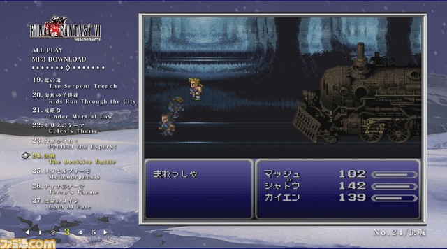 『FFVI』の音楽を当時のゲーム映像とともに楽しめるサントラが発売! ボーナストラックにはゲームで使用されなかった曲が収録_03