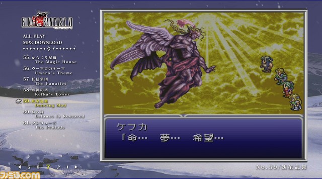 『FFVI』の音楽を当時のゲーム映像とともに楽しめるサントラが発売! ボーナストラックにはゲームで使用されなかった曲が収録_05