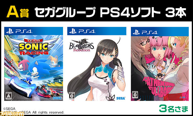 “セガフェス2019”開催記念、セガグッズが抽選で当たるTwitterキャンペーンが期間限定でスタート_01