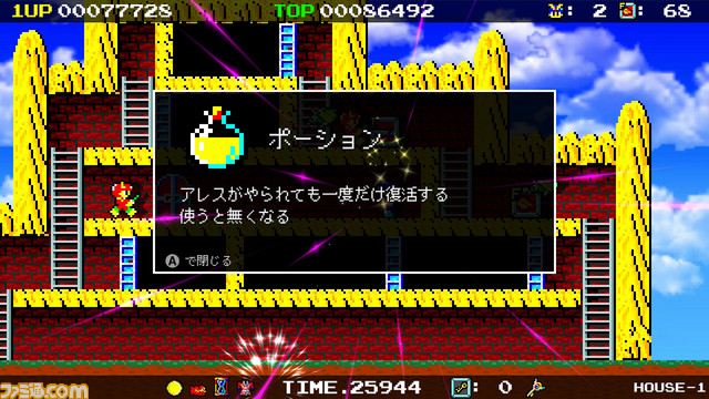 Switch『デーモンクリスタル2 ナイザー』が配信開始。前作『デーモンクリスタル』Switch版の20％OFFセールも実施中_05