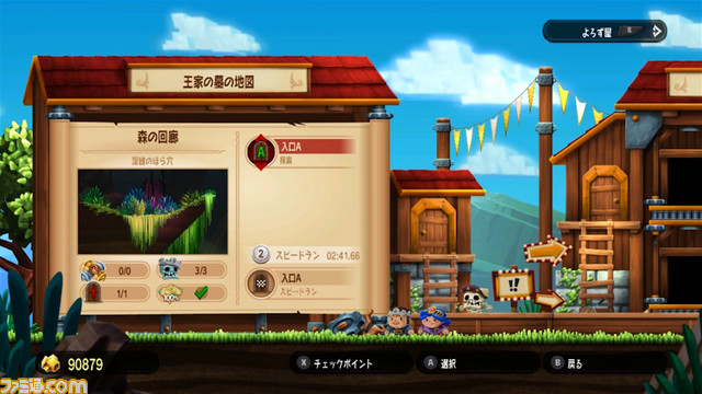 『チャリオット 王様パック』が50％OFFとなる期間限定セールが4月3日まで開催_05