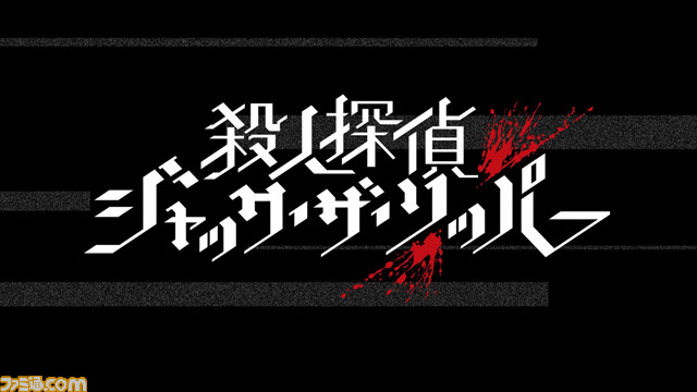 『殺人探偵ジャック・ザ・リッパー』キャラクターPVの公開（全6回）が決定、第1弾は殺人鬼“切り裂きジャック”！_02