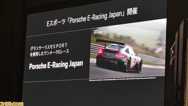 『グランツーリスモSPORT』が目指すバーチャルレースの未来。“eモータースポーツ”の現状とこれからを探る_13