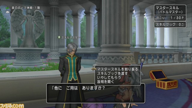 ドラゴンクエストx オンライン プレイ日記 ゼルメアで新防具集め 第224回 ファミ通 Com ドラゴンクエストx オンライン プレイ日記 ゼルメアで新防具集め 第224回 ファミ通 Com