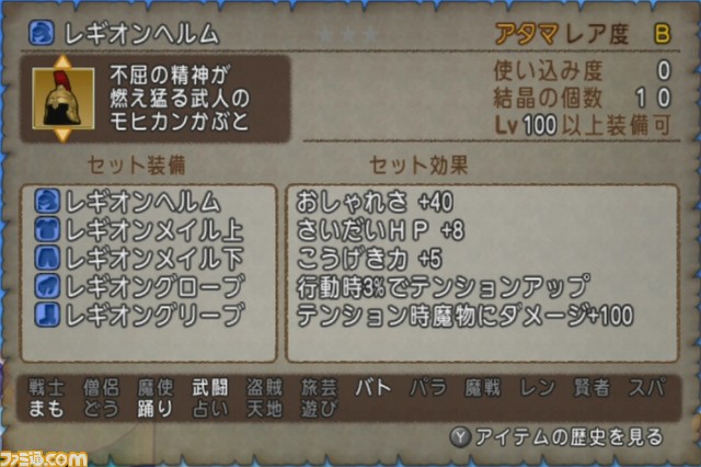 ドラゴンクエストx オンライン プレイ日記 ゼルメアで新防具集め 第224回 ファミ通 Com