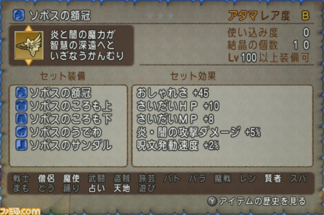 『ドラゴンクエストX オンライン』プレイ日記 ゼルメアで新防具集め!(第224回)_06