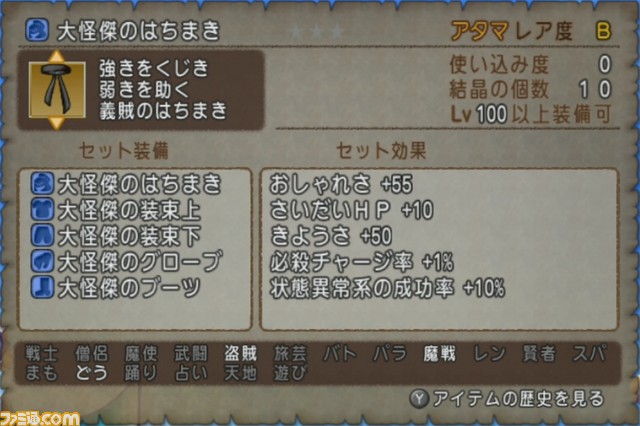 『ドラゴンクエストX オンライン』プレイ日記 ゼルメアで新防具集め!(第224回)_10