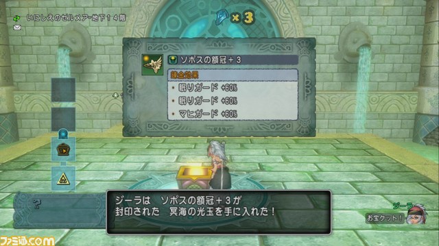 『ドラゴンクエストX オンライン』プレイ日記 ゼルメアで新防具集め!(第224回)_21