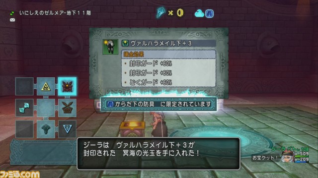 『ドラゴンクエストX オンライン』プレイ日記 ゼルメアで新防具集め!(第224回)_28