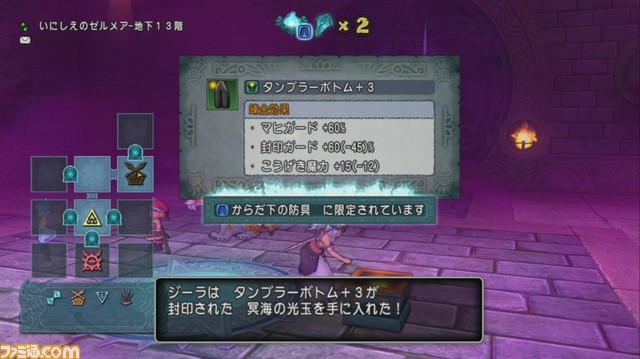 『ドラゴンクエストX オンライン』プレイ日記 ゼルメアで新防具集め!(第224回)_38
