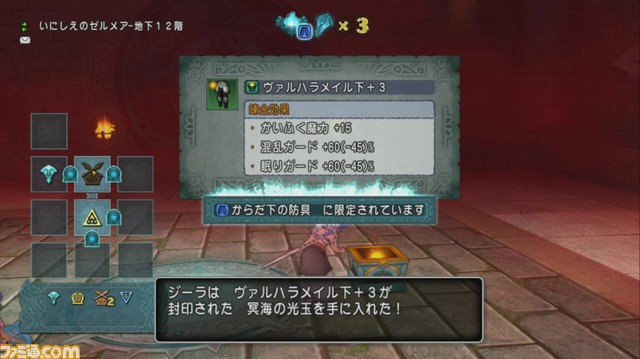 『ドラゴンクエストX オンライン』プレイ日記 ゼルメアで新防具集め!(第224回)_35
