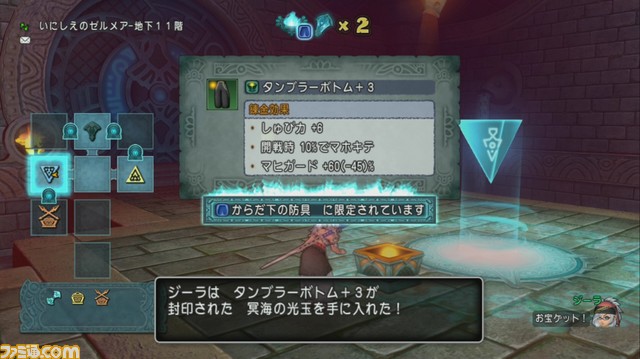 『ドラゴンクエストX オンライン』プレイ日記 ゼルメアで新防具集め!(第224回)_34