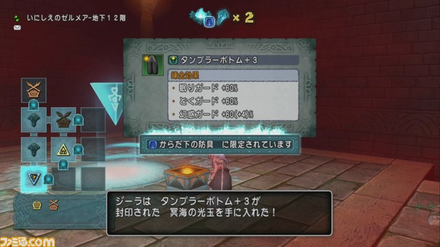 『ドラゴンクエストX オンライン』プレイ日記 ゼルメアで新防具集め!(第224回)_36