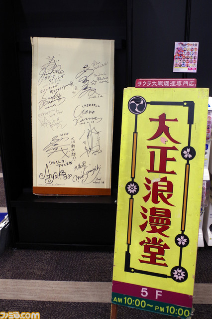 “サクラ大戦博覧会”リポート 直筆の超貴重なアレやコレを堪能!?【セガフェス2019】_18