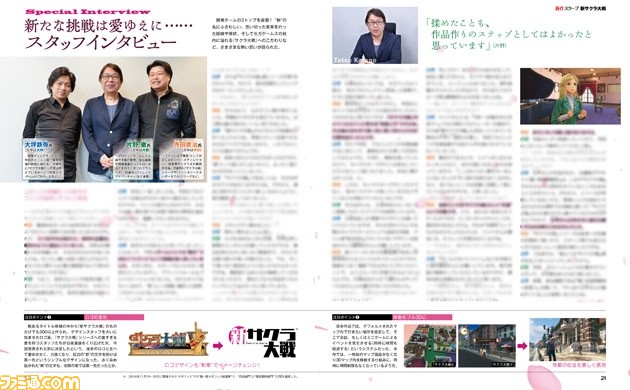 『新サクラ大戦』さらなる情報は『新サクラ大戦』が表紙の4月4日発売ファミ通で! インタビュー、キャストコメントも必見です!【先出し週刊ファミ通】_02