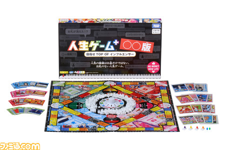 新元号にさっそく対応 人生ゲーム プラス 令和版 が6月に発売 勝敗は フォロワー数 で決定 ゲーム エンタメ最新情報のファミ通 Com