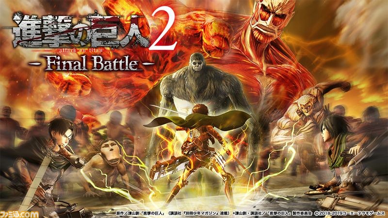 進撃の巨人２ Final Battle 立体機動アクションが楽しめる体験版が4月下旬に配信決定 幕末志士 と3度目のコラボ動画制作も決定 ゲーム エンタメ最新情報のファミ通 Com