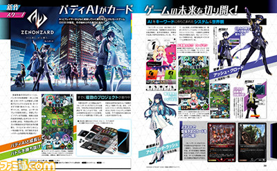 『ゼノンザード』AIとカードゲームが融合した新基軸のプロジェクトの全貌に、初お披露目となる新カードなどを交え迫る【先出し週刊ファミ通】_03