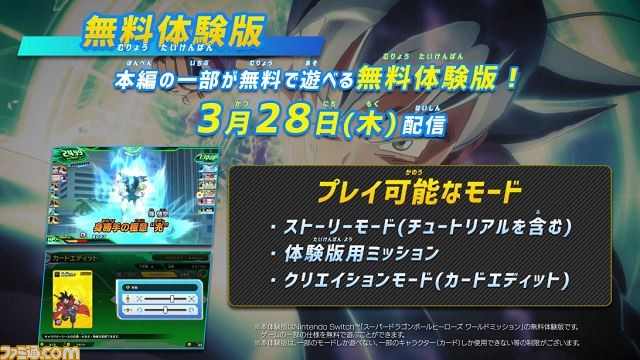 スーパードラゴンボールヒーローズ ワールドミッション ローンチpvが公開 スーパーサイヤ人4の悟空 ベジータのフュージョンシーンも収録 ゲーム エンタメ最新情報のファミ通 Com スーパードラゴンボールヒーローズ ワールドミッション ローンチpvが公開 スーパーサイヤ人4の悟空 ベジータのフュージョンシーンも収録 ゲーム エンタメ最新情報のファミ通 Com